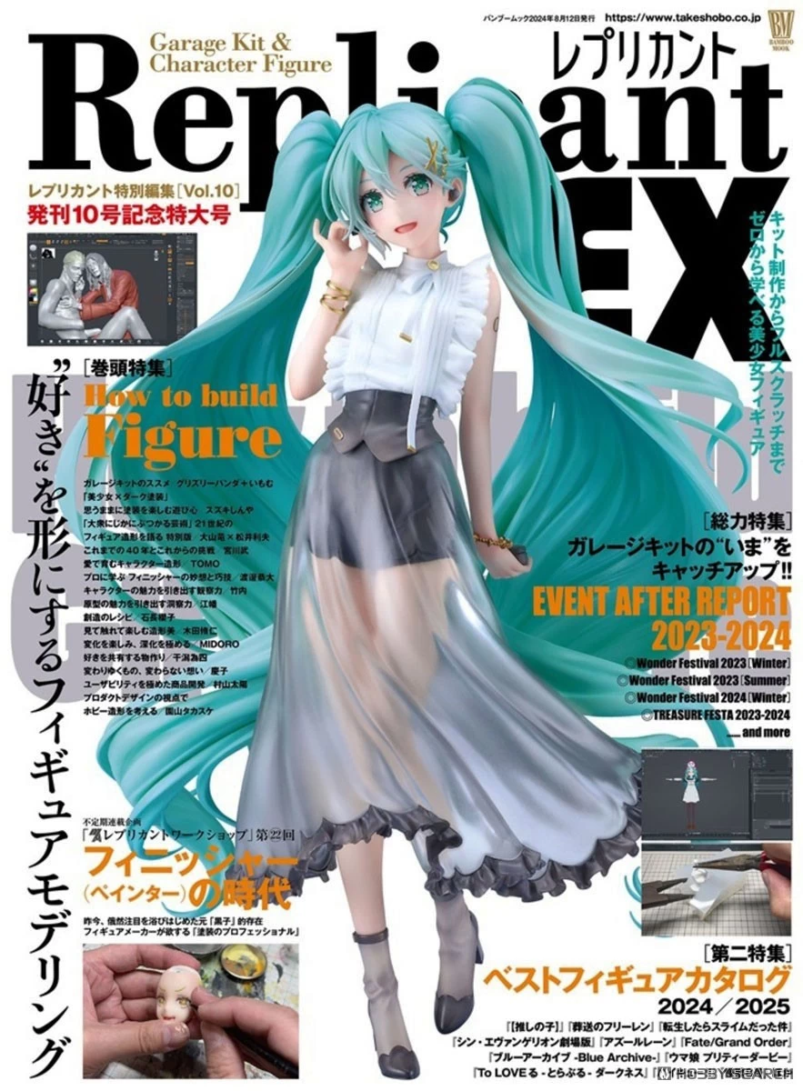 레플리카 (Replica)