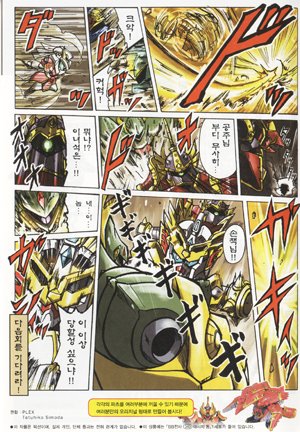 SD Gundam BB Senshi Sangokuden Taishiji Dom (Bandai Non Scale)
