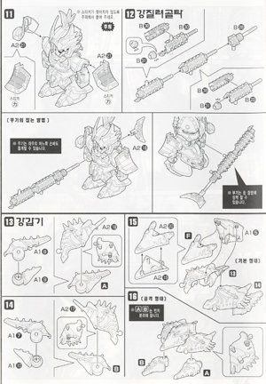 SD Gundam BB Senshi Sangokuden Taishiji Dom (Bandai Non Scale)