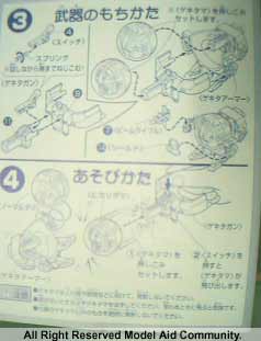 SD Head Striker Zeta Gundam (Bandai Non Scale)