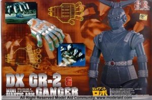 Giant Robo DX GR-2 & Ganger (Skynet Non Scale)