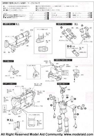 Giant Robo DX GR-2 & Ganger (Skynet Non Scale)