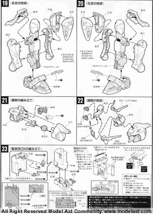 HG Neo Japanese Mobile Fighter GF13-017NJII G Gundam (Bandai 1/60)