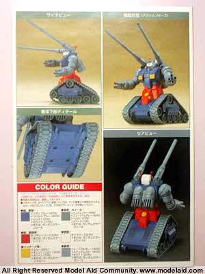 HGUC RX-75 Guntank - E.F.S.F. Prototype Long Range Support Mobile Suit (Bandai 1/144)