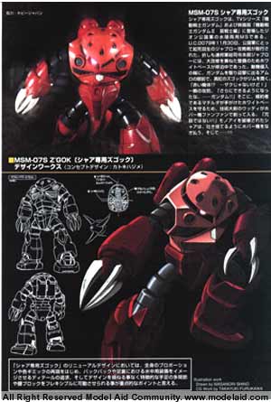 HGUC MSM-07S Z'Gok - Principality of Zeon Char's Custom Type Mobile Suit (Bandai 1/144)