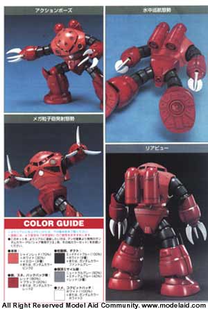 HGUC MSM-07S Z'Gok - Principality of Zeon Char's Custom Type Mobile Suit (Bandai 1/144)