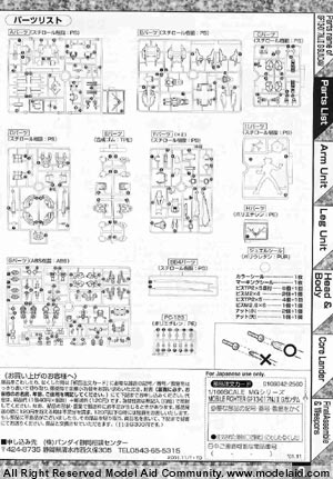MG Neo Japanese Mobile Fighter GF13-017NJII G Gundam (Bandai 1/100)