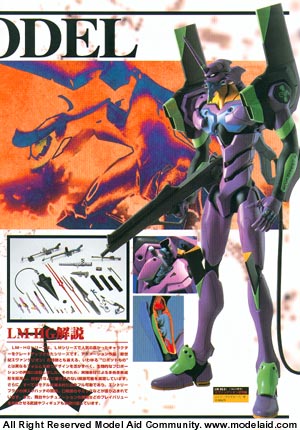 PG Evangelion Eva-01 Test Type (Bandai Non Scale)