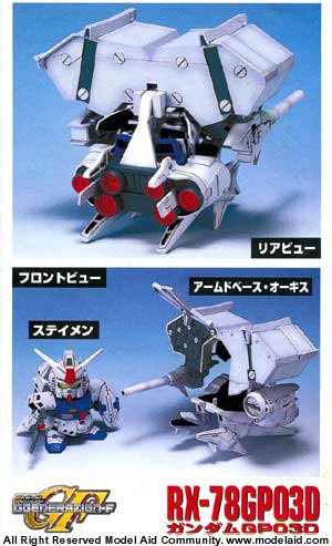 SD Gundam BB Senshi Gundam RX-78 GP03 (Bandai Non Scale)