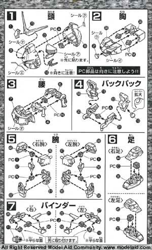 SD Gundam BB Senshi Gundam RX-78 GP03 (Bandai Non Scale)