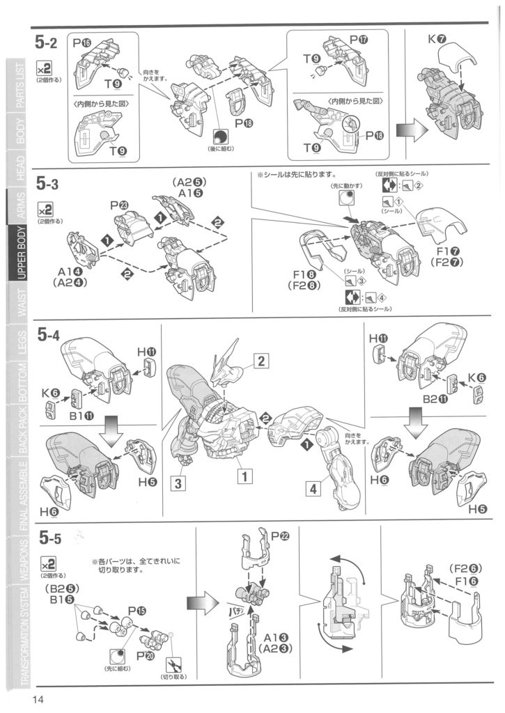 MG Neo Zeon MSN-04 Mobile Suit SAZABI "Ver. Ka" (Bandai 1/100)