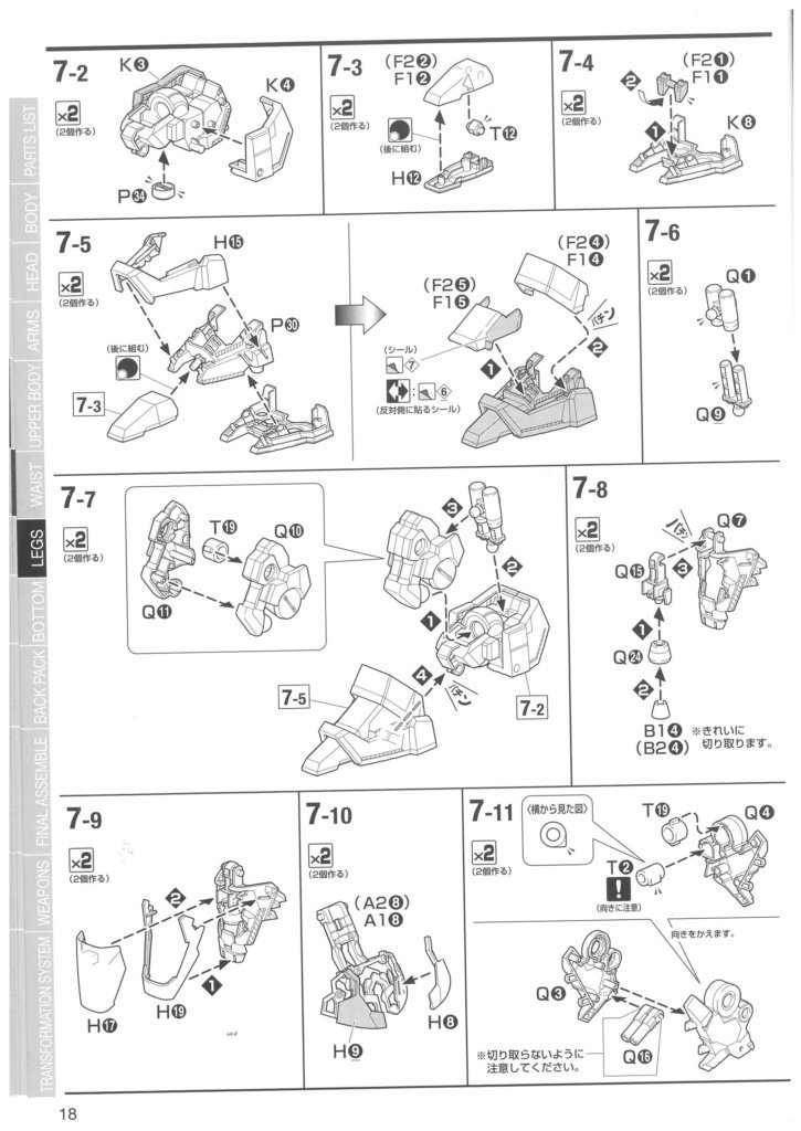 MG Neo Zeon MSN-04 Mobile Suit SAZABI "Ver. Ka" (Bandai 1/100)