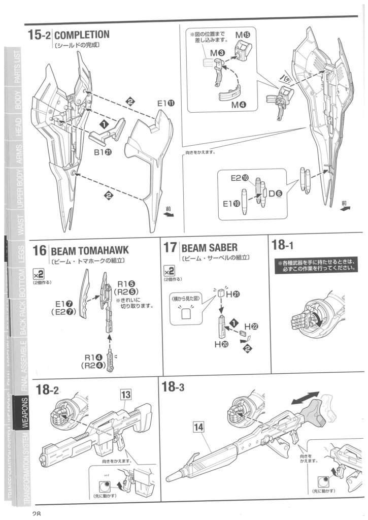 MG Neo Zeon MSN-04 Mobile Suit SAZABI "Ver. Ka" (Bandai 1/100)