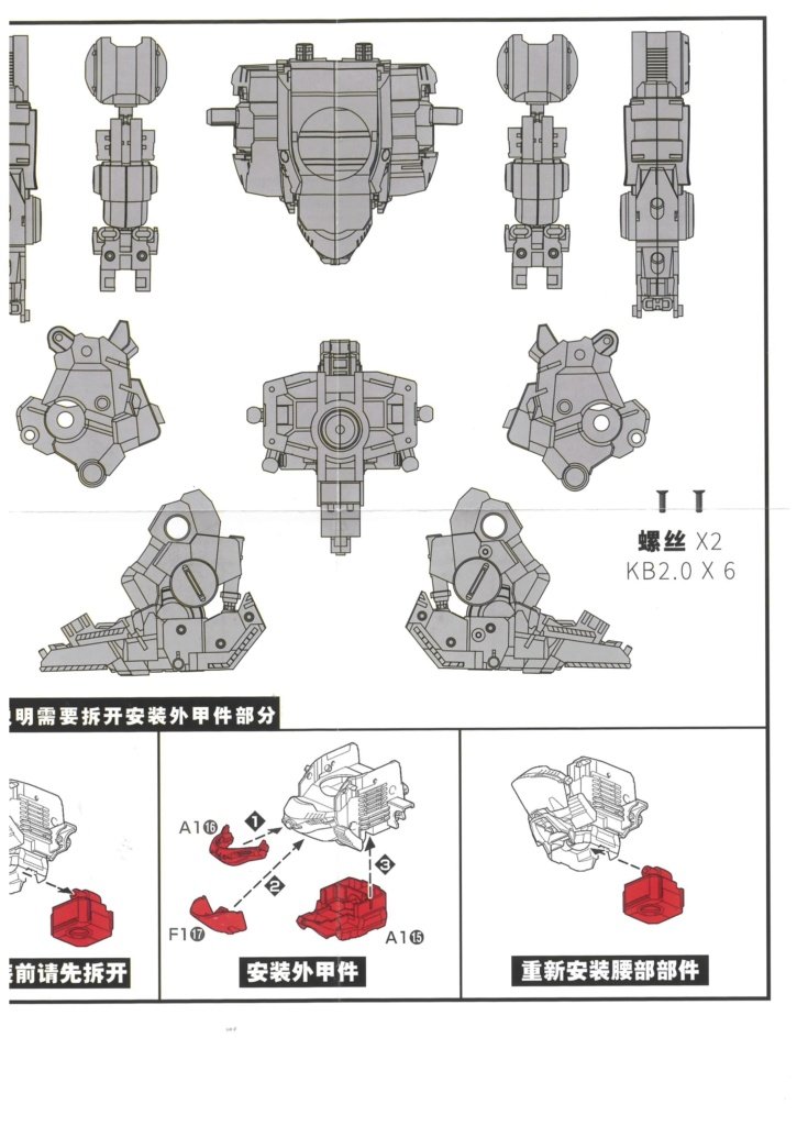 MG MSN-04 SAZABI Ver. Ka 합금개조부품 조립판 (Dian Chang Factory 1/100)