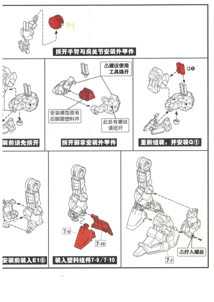 MG MSN-04 SAZABI Ver. Ka 합금개조부품 조립판 (Dian Chang Factory 1/100)