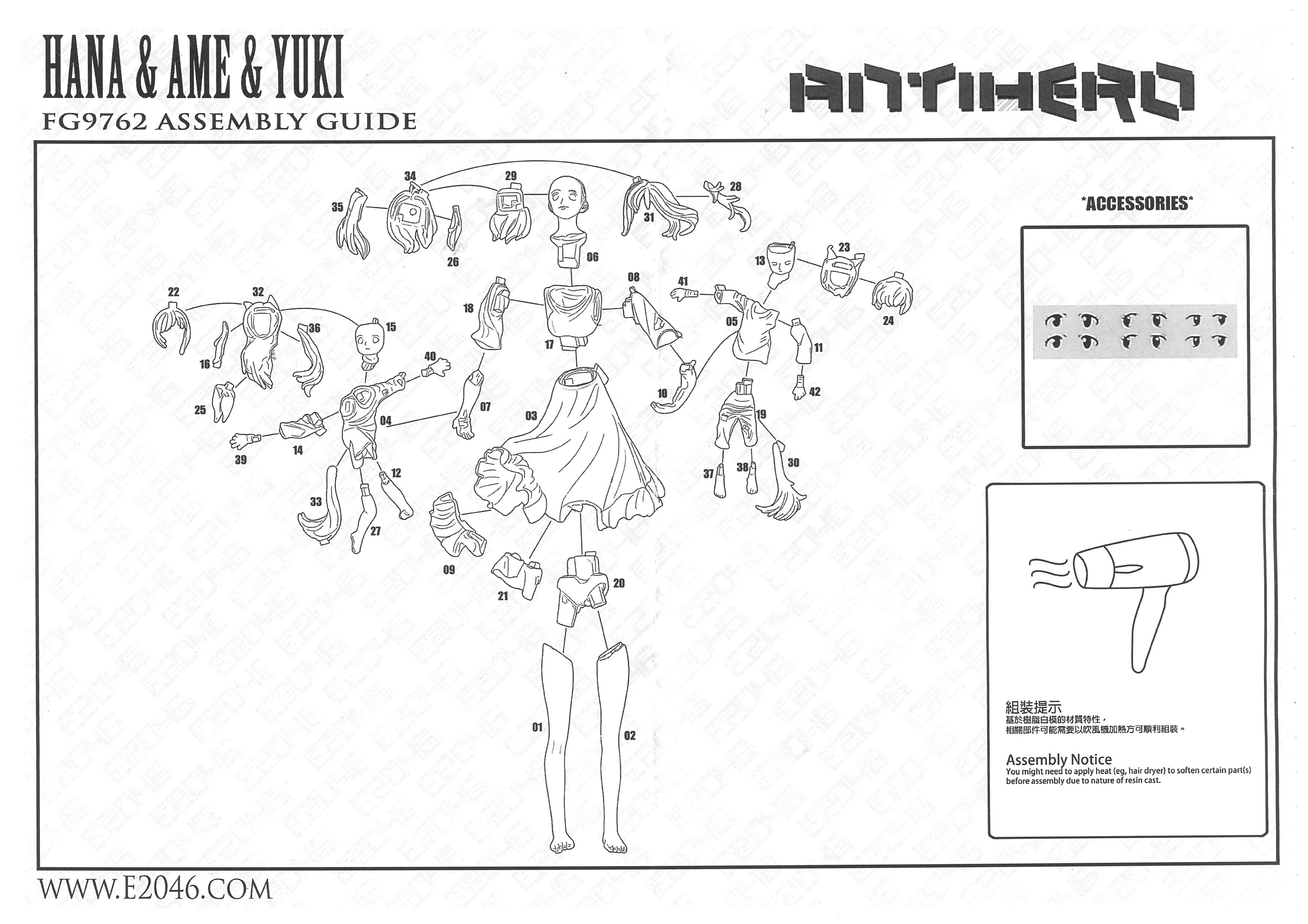 Wolf Children - Hana and Ame and Yuki (E2046, Non Scale)