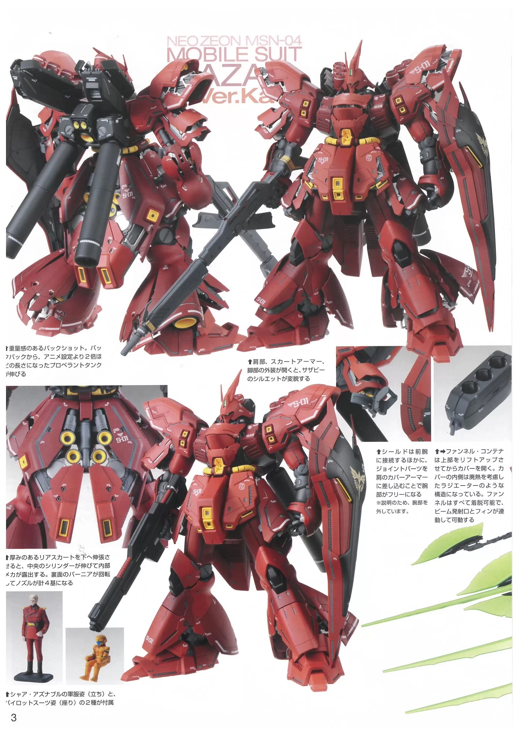 MG Neo Zeon MSN-04 Mobile Suit SAZABI "Ver. Ka" (Bandai 1/100)