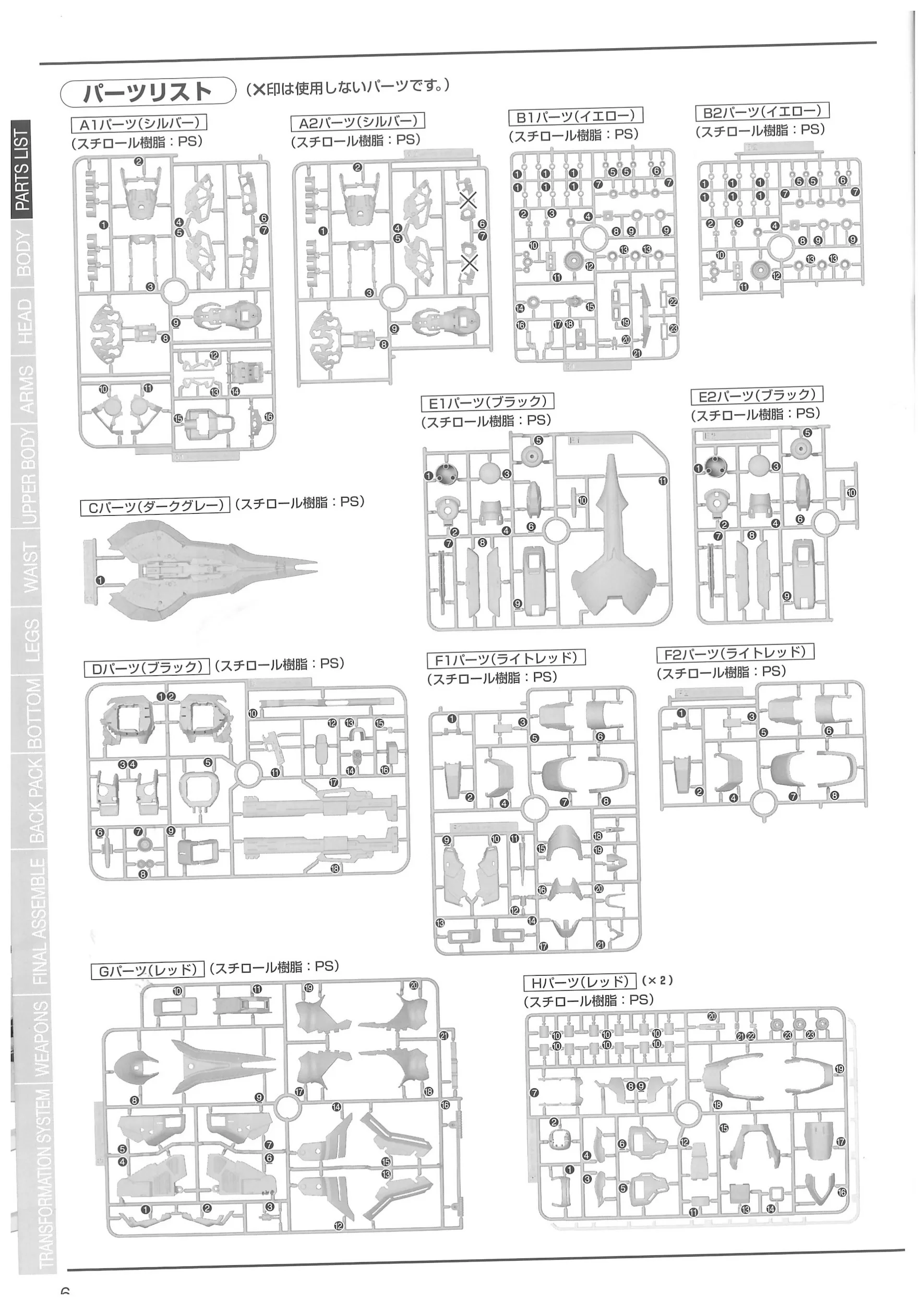 MG Neo Zeon MSN-04 Mobile Suit SAZABI "Ver. Ka" (Bandai 1/100)