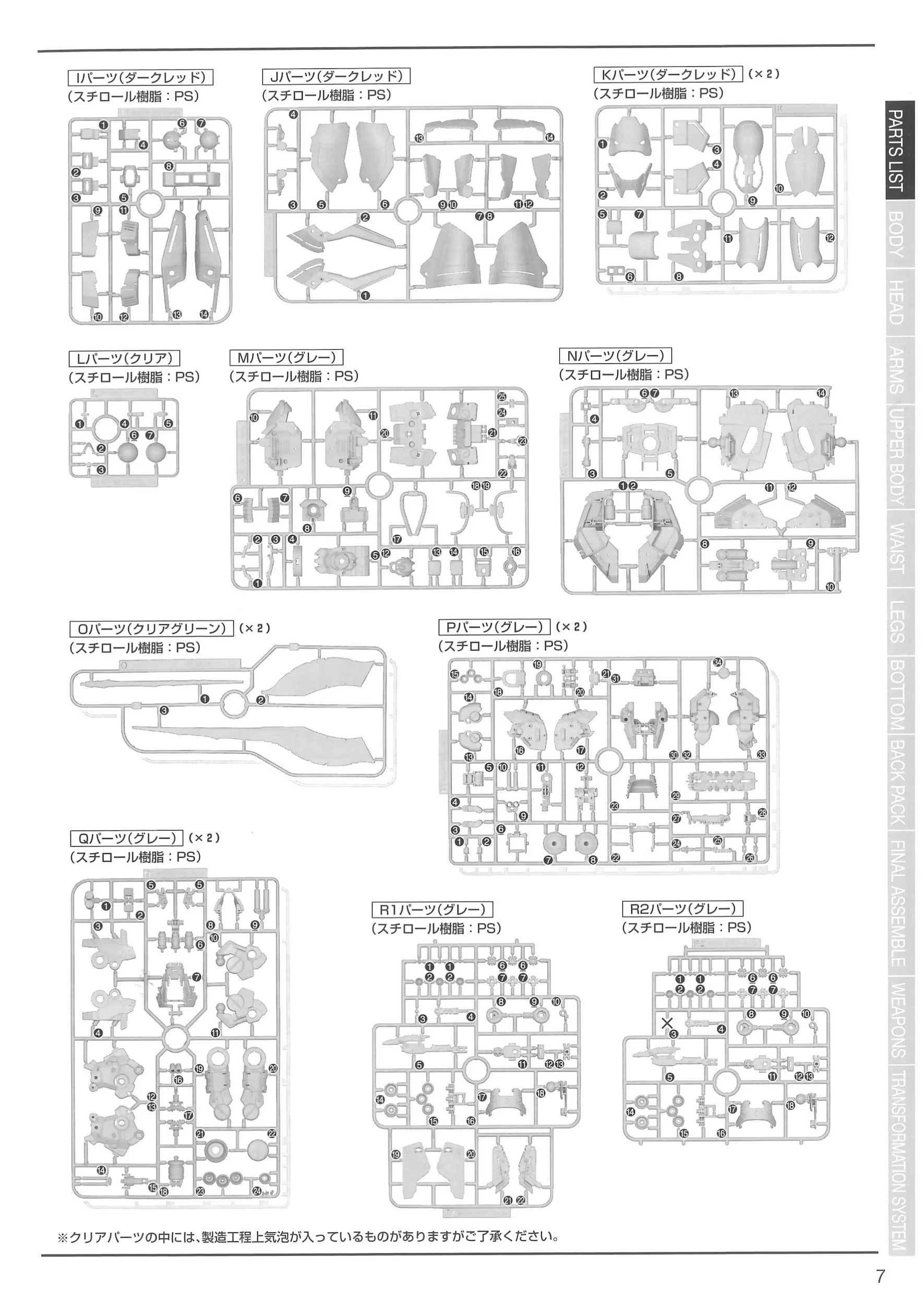MG Neo Zeon MSN-04 Mobile Suit SAZABI "Ver. Ka" (Bandai 1/100)