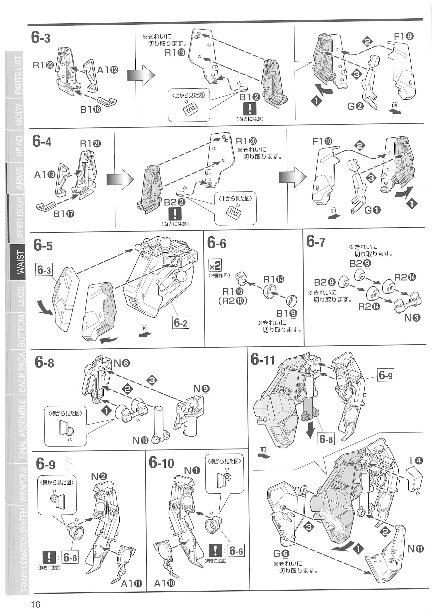 MG Neo Zeon MSN-04 Mobile Suit SAZABI "Ver. Ka" (Bandai 1/100)