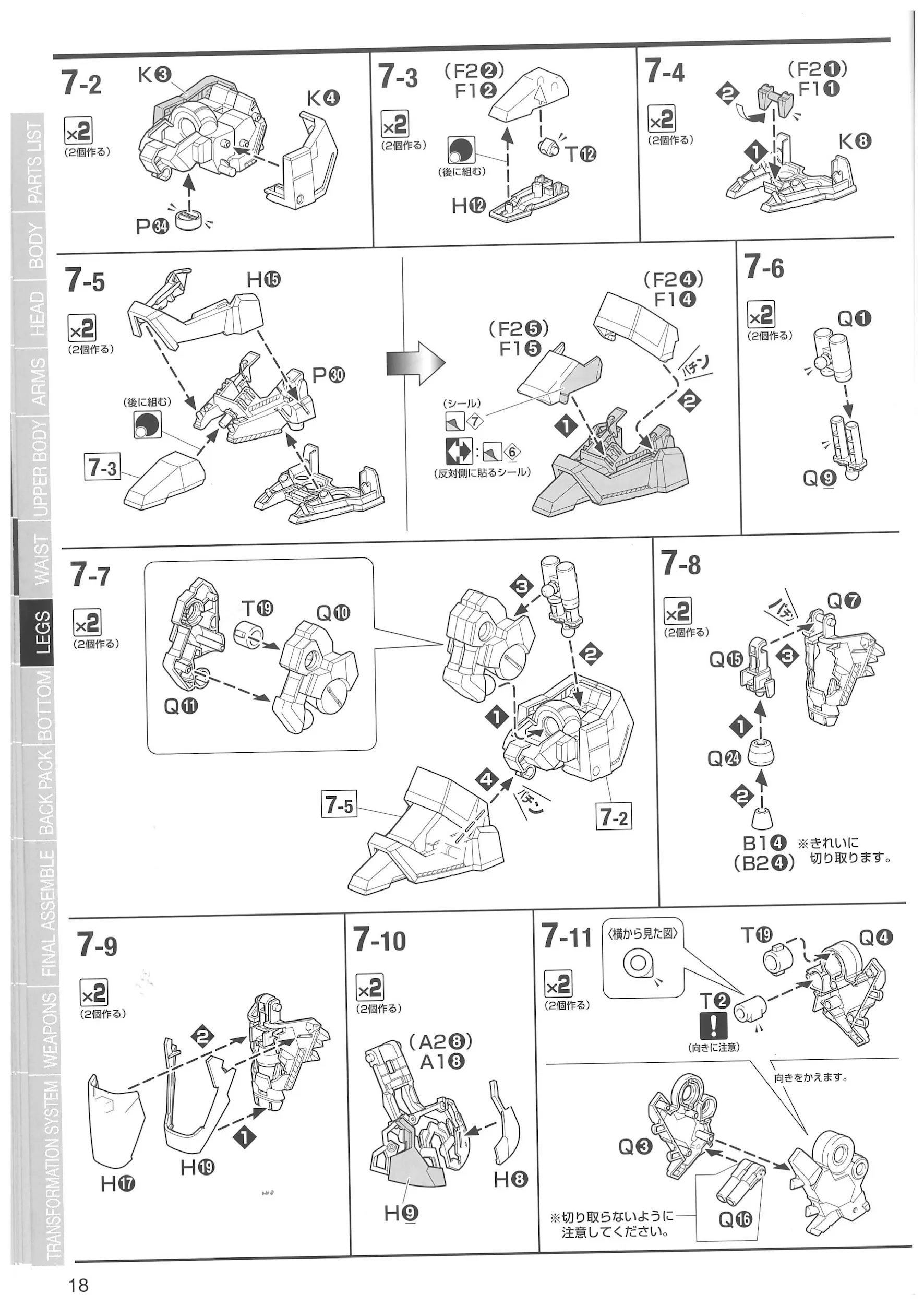 MG Neo Zeon MSN-04 Mobile Suit SAZABI "Ver. Ka" (Bandai 1/100)