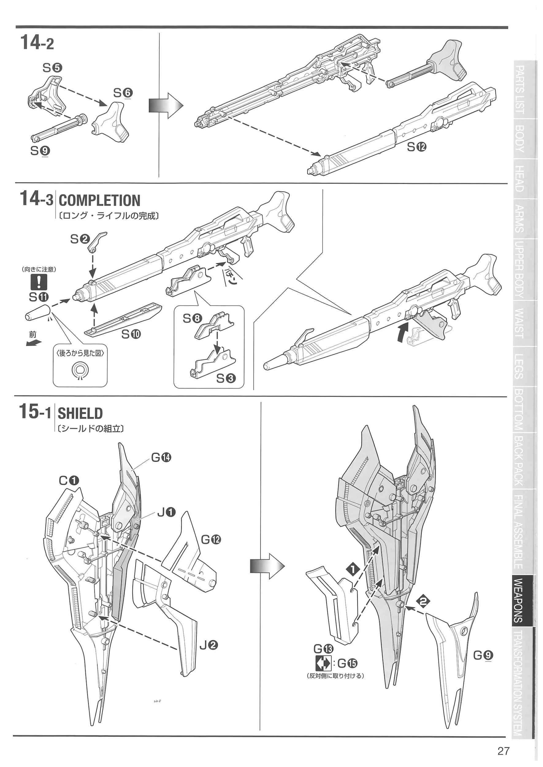MG Neo Zeon MSN-04 Mobile Suit SAZABI "Ver. Ka" (Bandai 1/100)