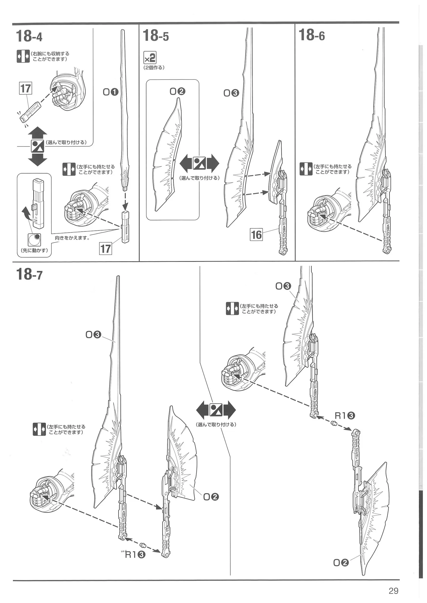 MG Neo Zeon MSN-04 Mobile Suit SAZABI "Ver. Ka" (Bandai 1/100)